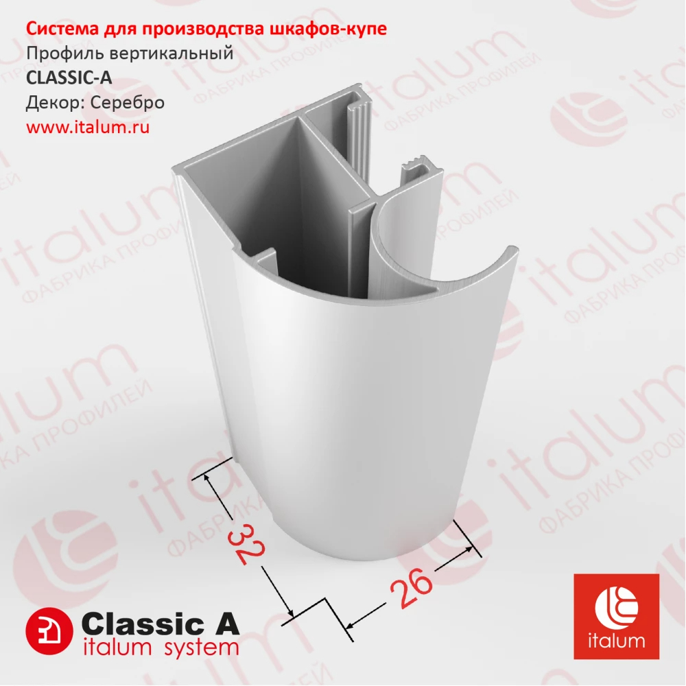 CLASSIC-A - 3DR - Серебро-1000x1000