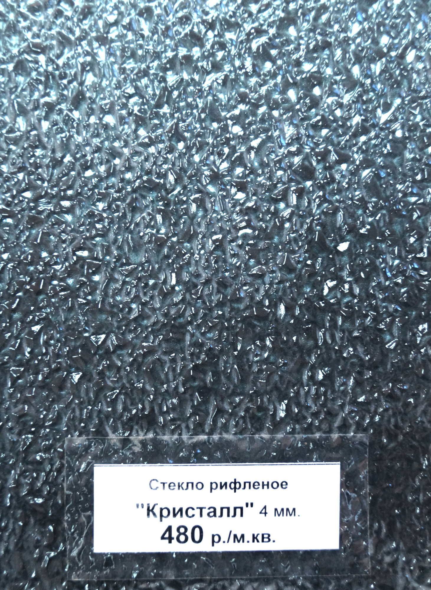 кристалл.jpg