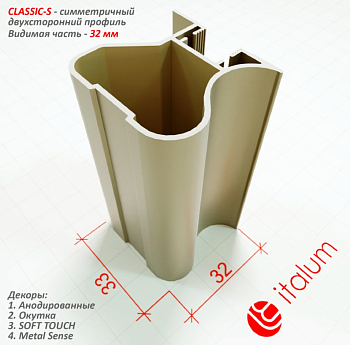 Профиль вертик Classic S("H"-образ)- Венге NEW 5.6